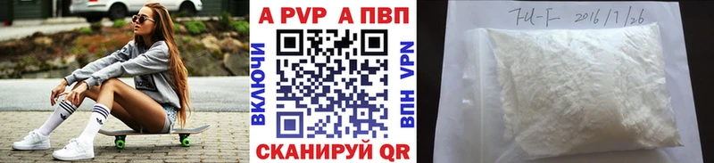 Купить закладки  Яранск  A-PVP СК 