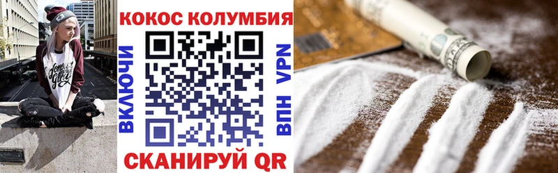 Купить закладки  Яранск  КОКАИН Колумбийский 