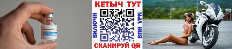КЕТАМИН ketamine  Купить закладки  Яранск 