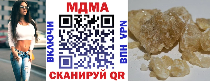 МДМА Molly  Купить закладки  Яранск 