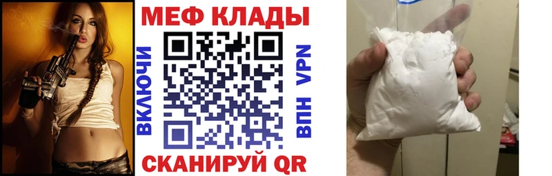 Купить закладки  Яранск  Меф VHQ 