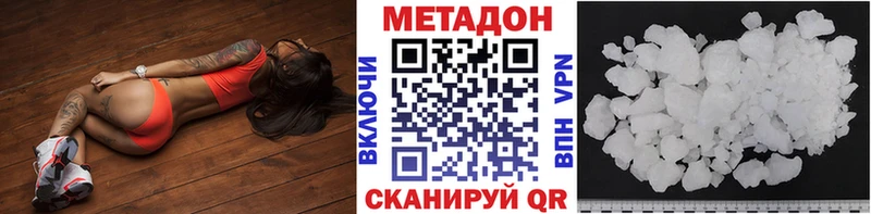 МЕТАДОН methadone  Купить где  Яранск 