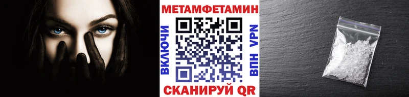 МЕТАМФЕТАМИН Декстрометамфетамин 99.9%  Купить  Яранск 